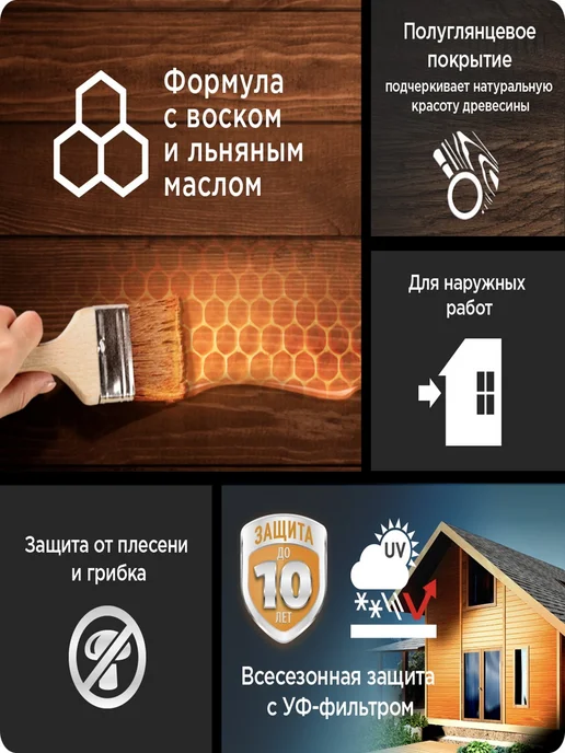 Pinotex Ultra лазурь защитная влагостойкая 9л, красное дерево, 9 л, фото 6