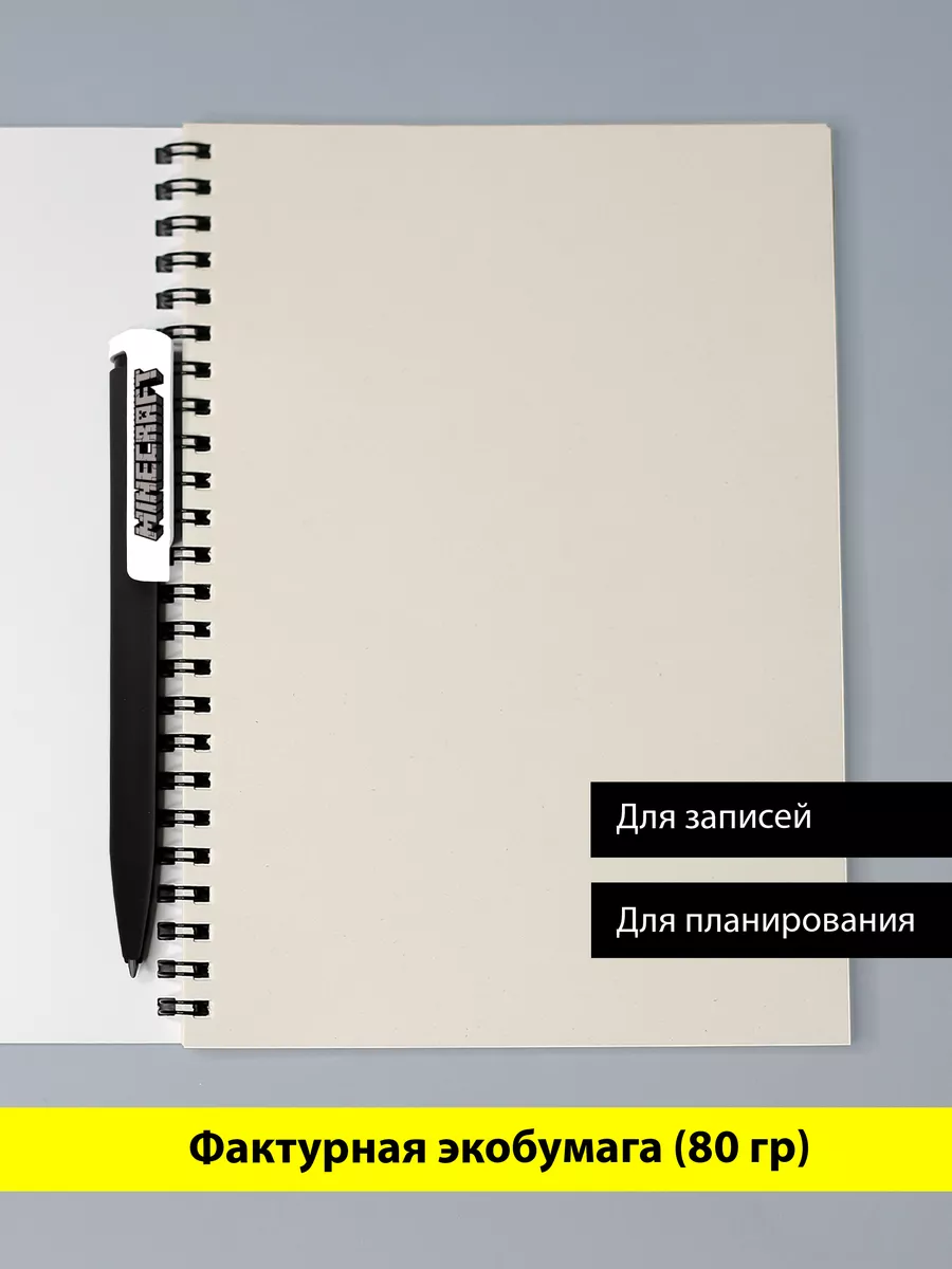 Скетчбук блокнот Майнкрафт с ручкой papertole.by 174199422 купить за 508 ₽  в интернет-магазине Wildberries