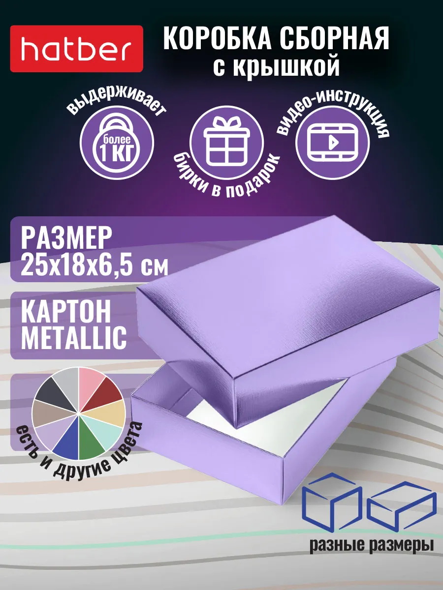 Коробка подарочная с...