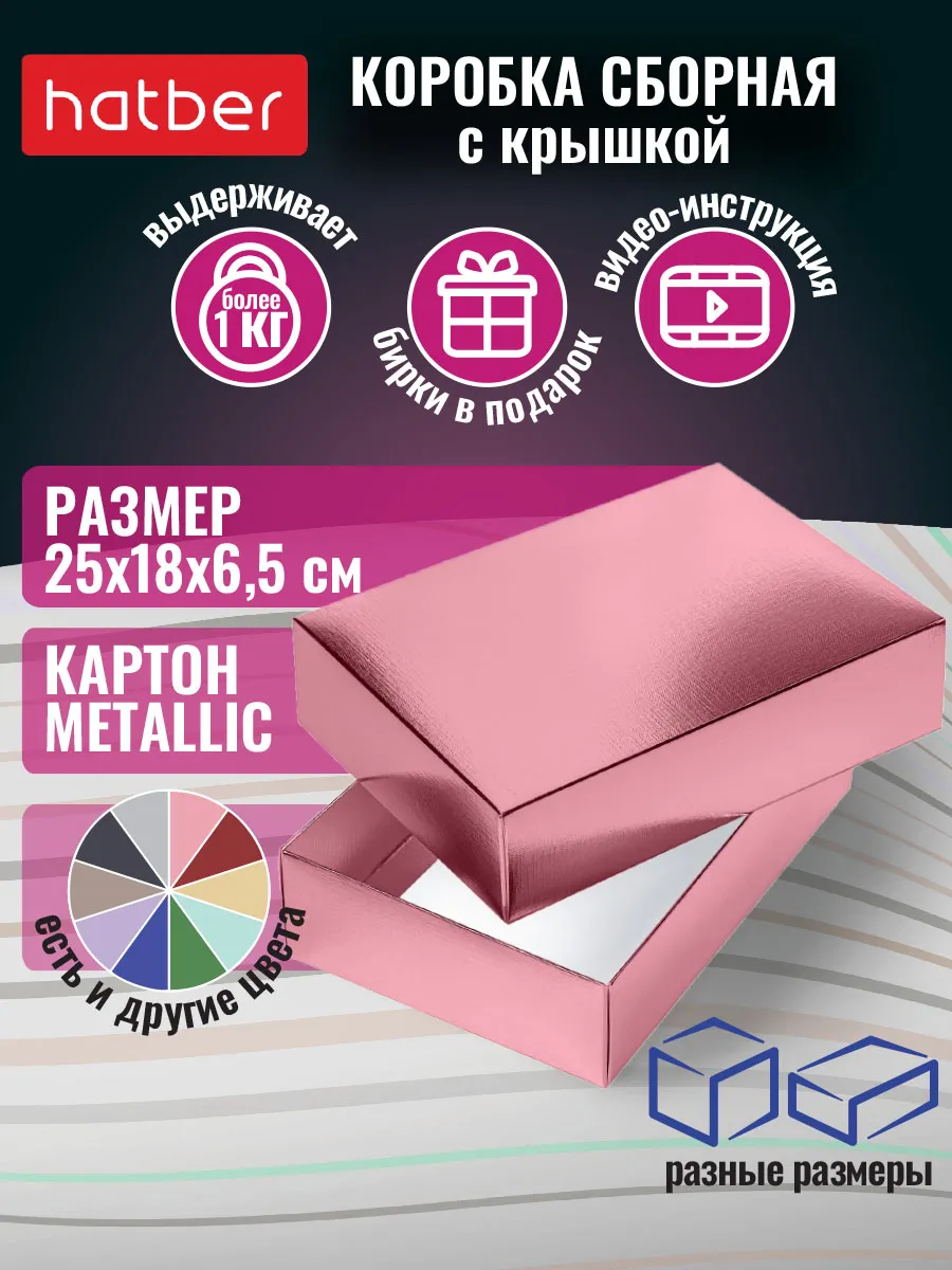 Коробка подарочная с...