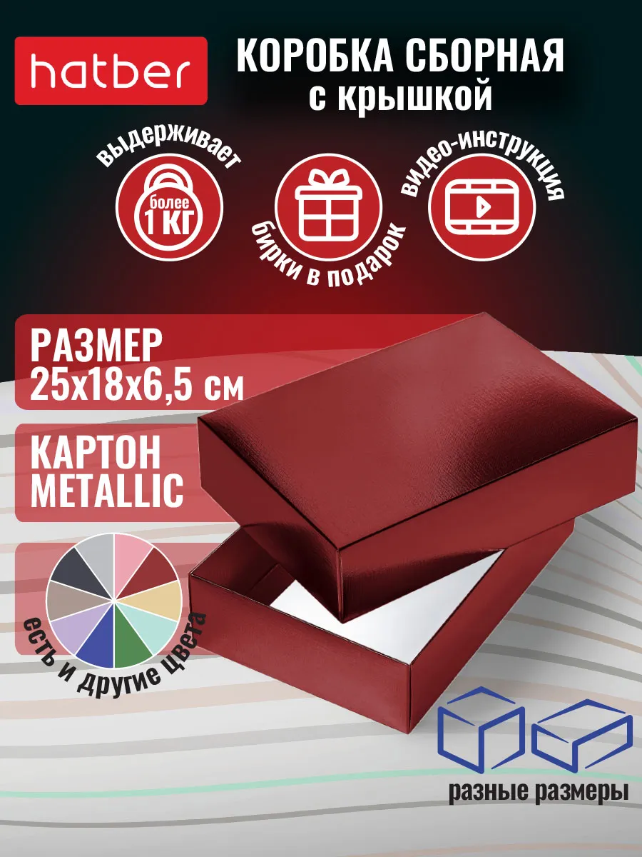 Коробка подарочная с...