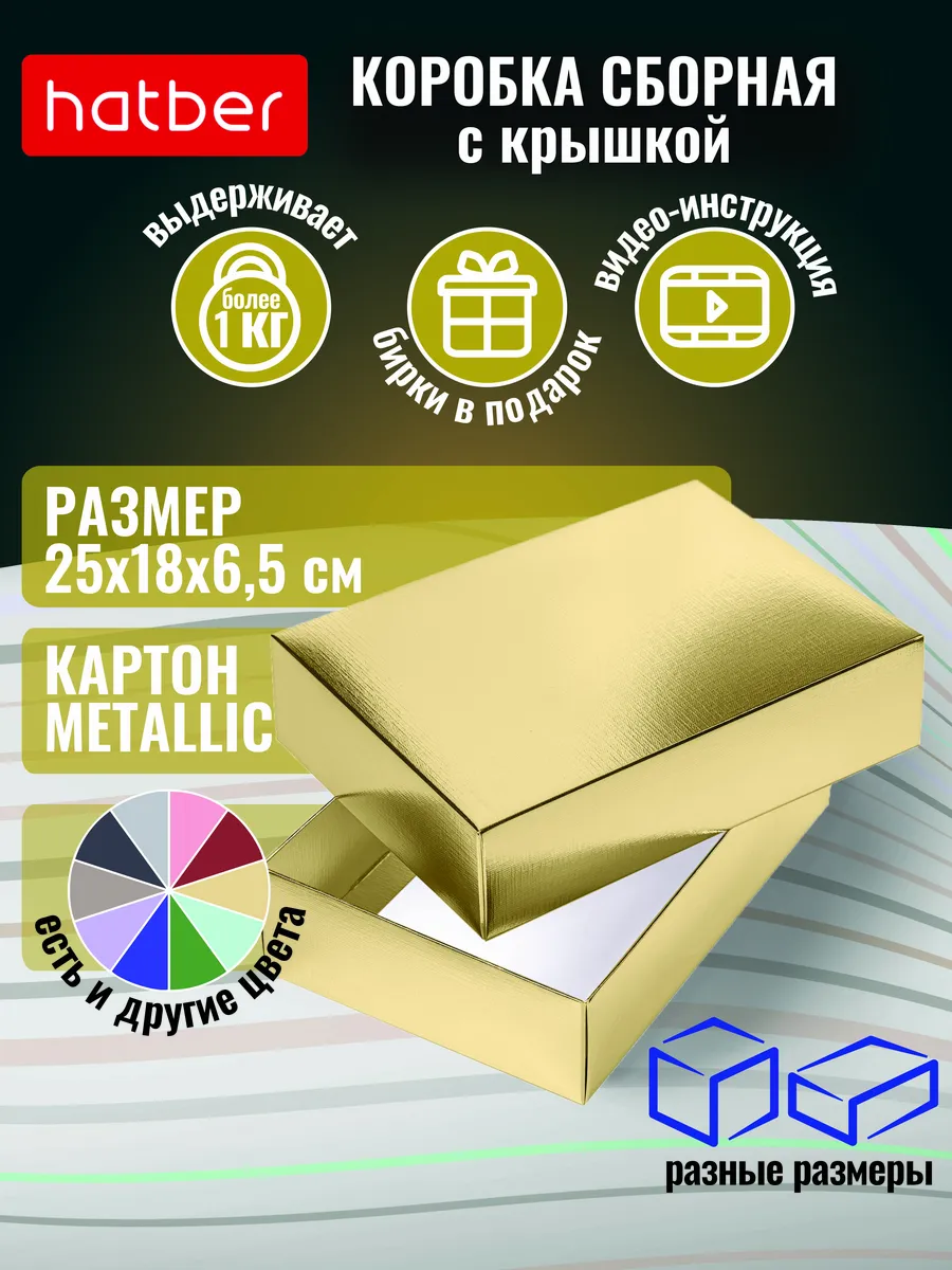 Коробка подарочная с...