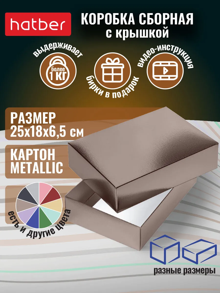 Коробка подарочная с...