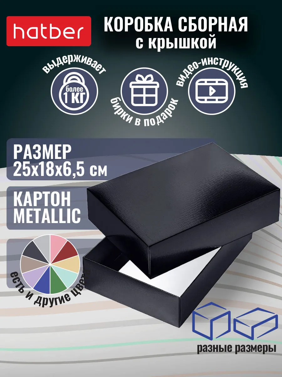 Коробка подарочная с...
