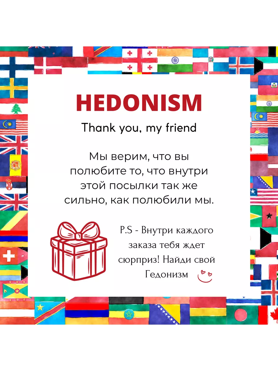 Паприка копченая остро-сладкая HEDONISM 174200307 купить за 674 ₽ в  интернет-магазине Wildberries