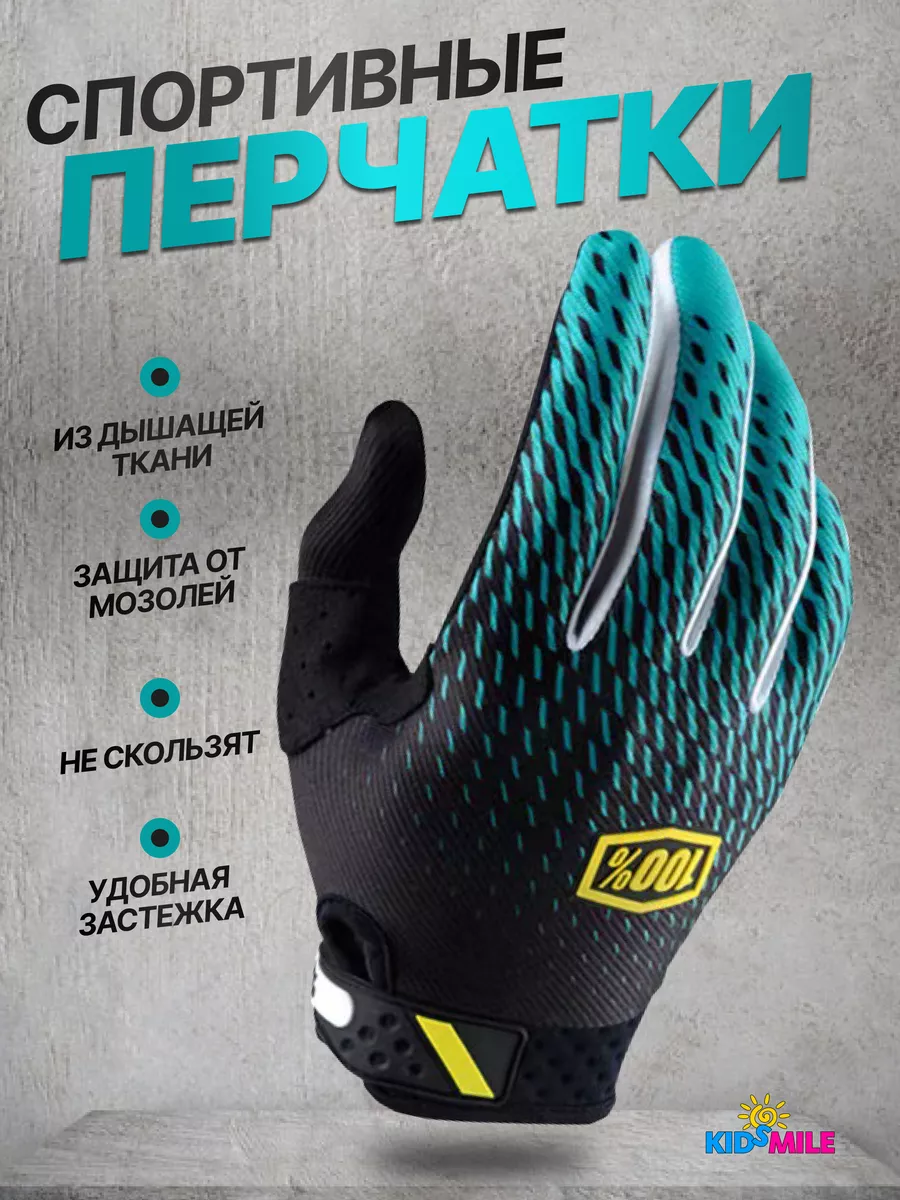 Перчатки для мотоцикла...