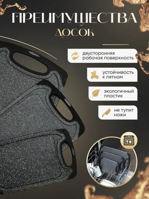 rysbek Доски разделочные набор пластиковая для кухни, черный, фото 2