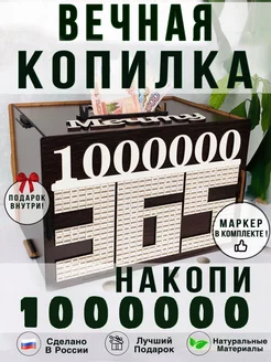 Копилка для денег деревянная большая RossWoodikas 174204020 купить за 612 ₽ в интернет-магазине Wildberries