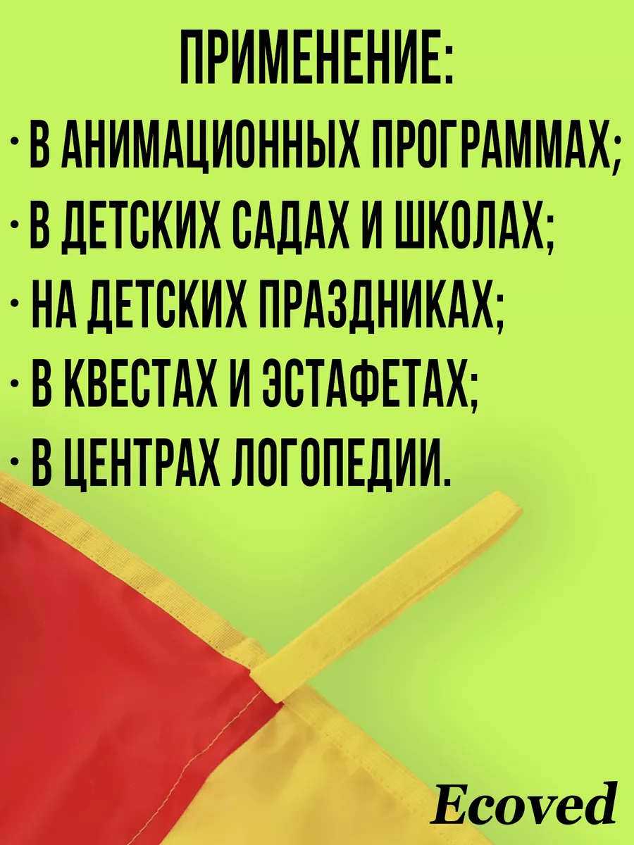 Детский игровой парашют Эковед 174204037 купить за 2 239 ₽ в  интернет-магазине Wildberries