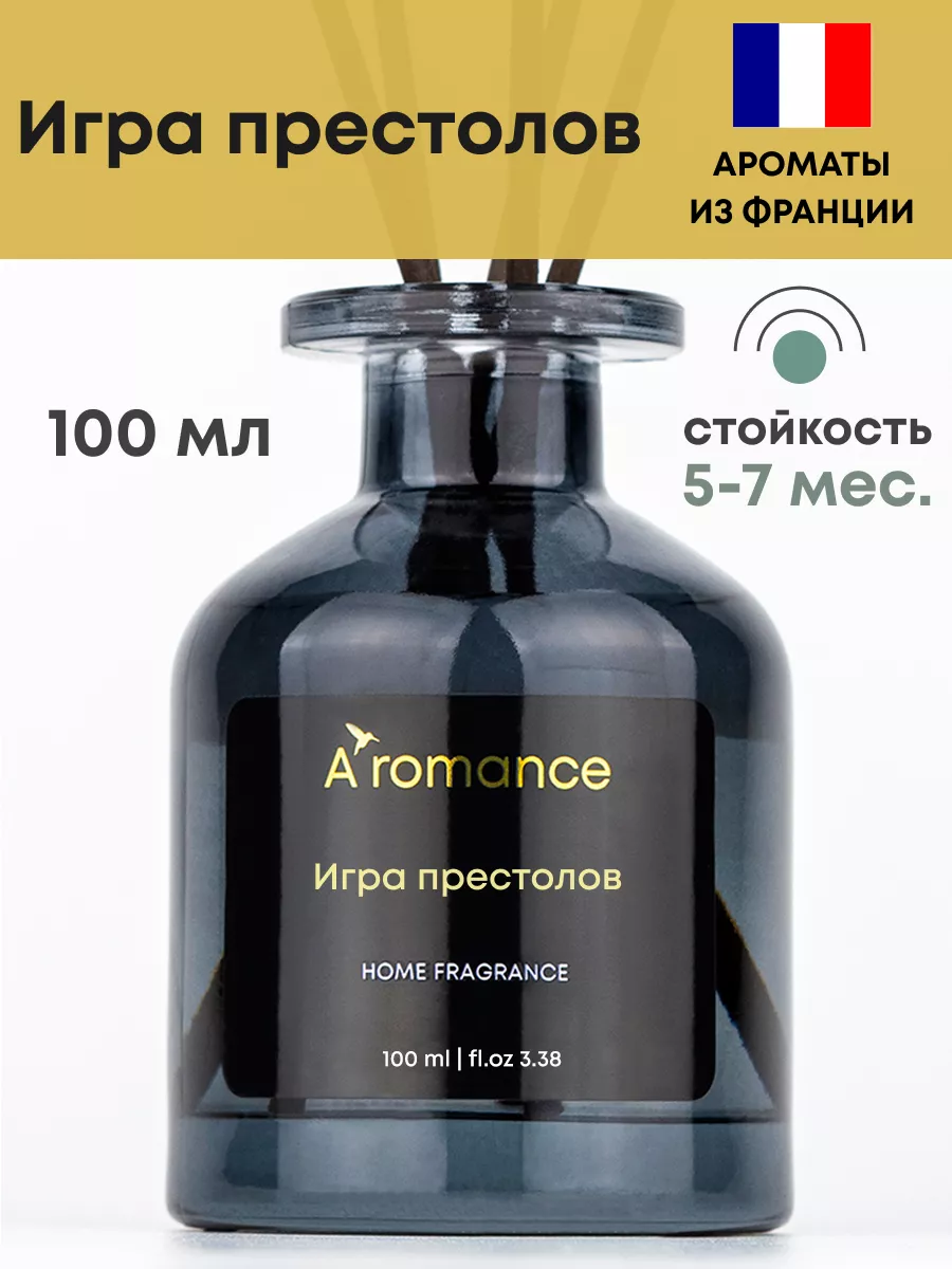 Ароматизатор для дома парфюм аромат диффузор с палочками Aromance 174204409  купить за 931 ₽ в интернет-магазине Wildberries