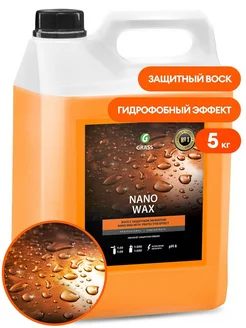 Жидкий воск для автомобиля кузова Nano Wax , 5л GRASS 174204677 купить за 3 366 ₽ в интернет-магазине Wildberries