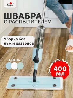 Швабра для пола голубая Karisad 174205077 купить за 782 ₽ в интернет-магазине Wildberries