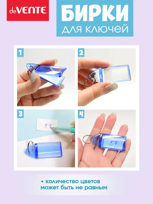 deVENTE Бирки для ключей с металлическим кольцом, вставкой 20 шт, 20 шт, фото 4