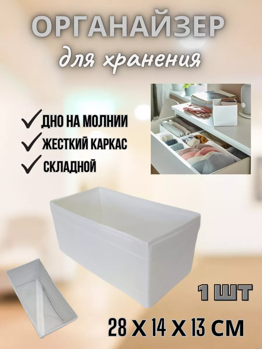 Органайзер для хранения, контейнер, короб ULAZIR 174205888 купить в  интернет-магазине Wildberries