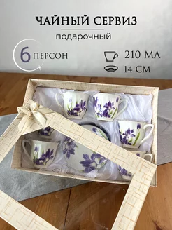 Чайный набор сервиз подарочный на 6 персон 210 мл Ирисы WHITE LILY 174206651 купить за 2 013 ₽ в интернет-магазине Wildberries