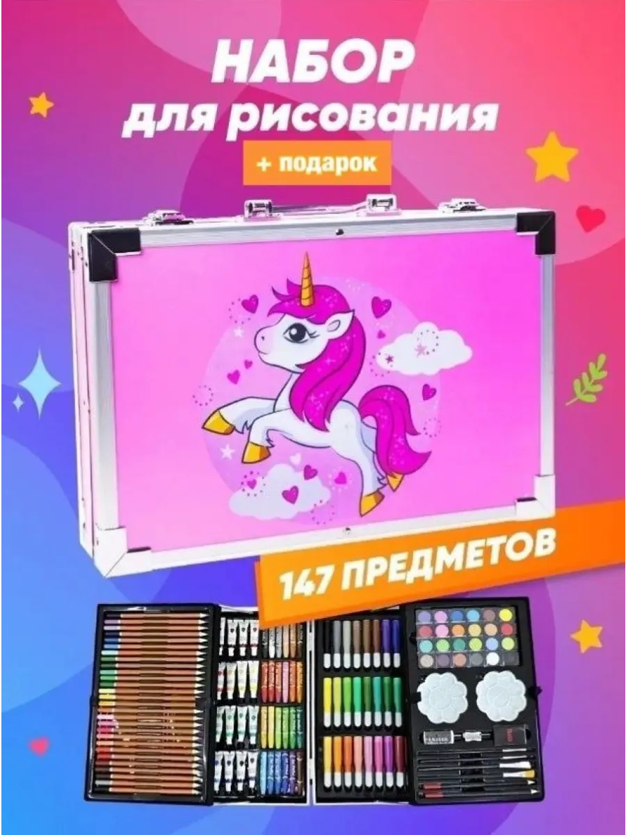 Чемодан для рисования...