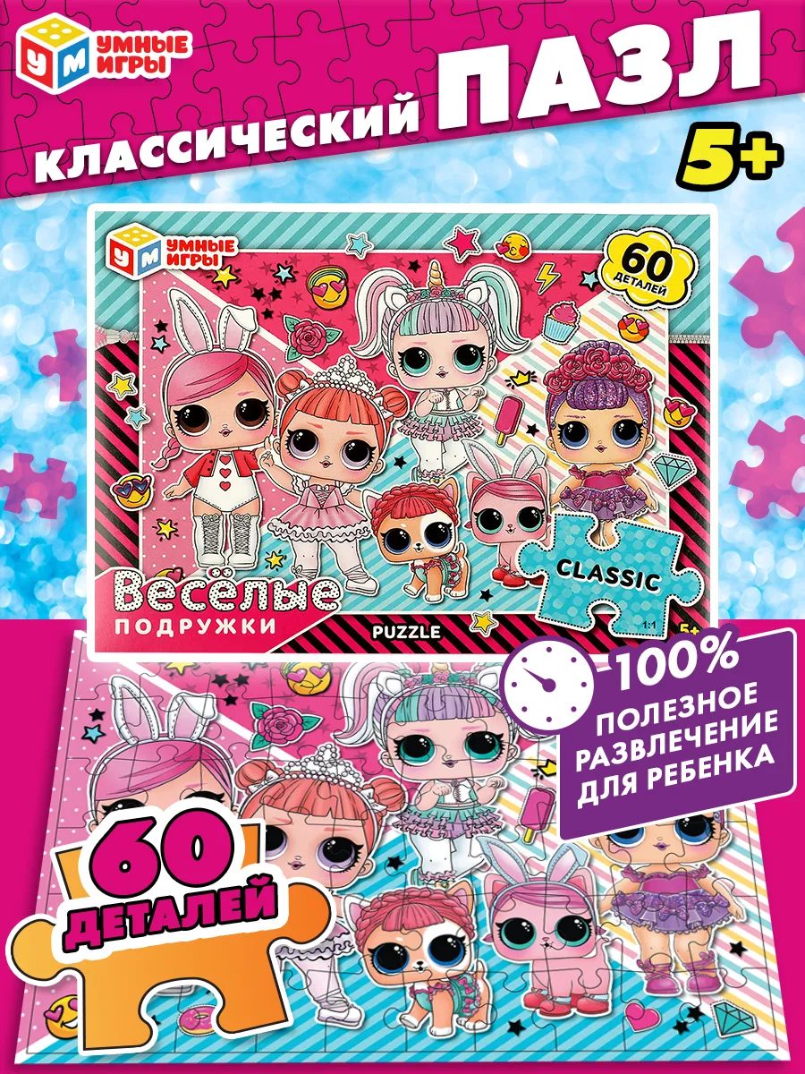 Пазлы для детей 5 лет...