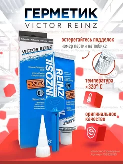 Герметик автомобильный силиконовый 70мл Victor Reinz 174207396 купить за 419 ₽ в интернет-магазине Wildberries