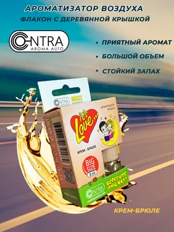 Ароматизатор для автомобиля CONTRA 174208470 купить за 286 ₽ в интернет-магазине Wildberries