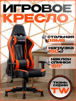 Игровое кресло компьютерное с сеткой на спинке YEELER 174208768 купить за 11 451 ₽ в интернет‑магазине Wildberries