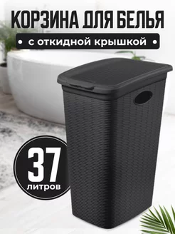 Корзина для белья узкая с крышкой elfplast 174209911 купить за 1 490 ₽ в интернет-магазине Wildberries