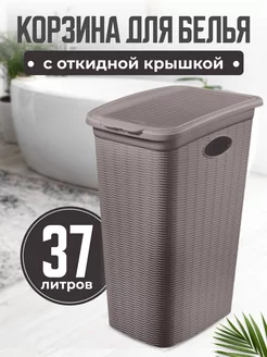 Корзина для белья узкая с крышкой elfplast 174209912 купить за 1 443 ₽ в интернет-магазине Wildberries