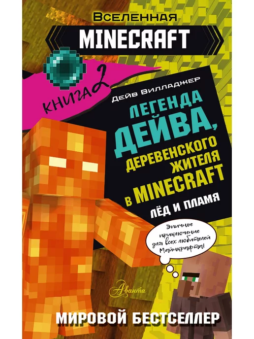 Нарисуй свой Minecraft. АРТ-БЛОК для рисования