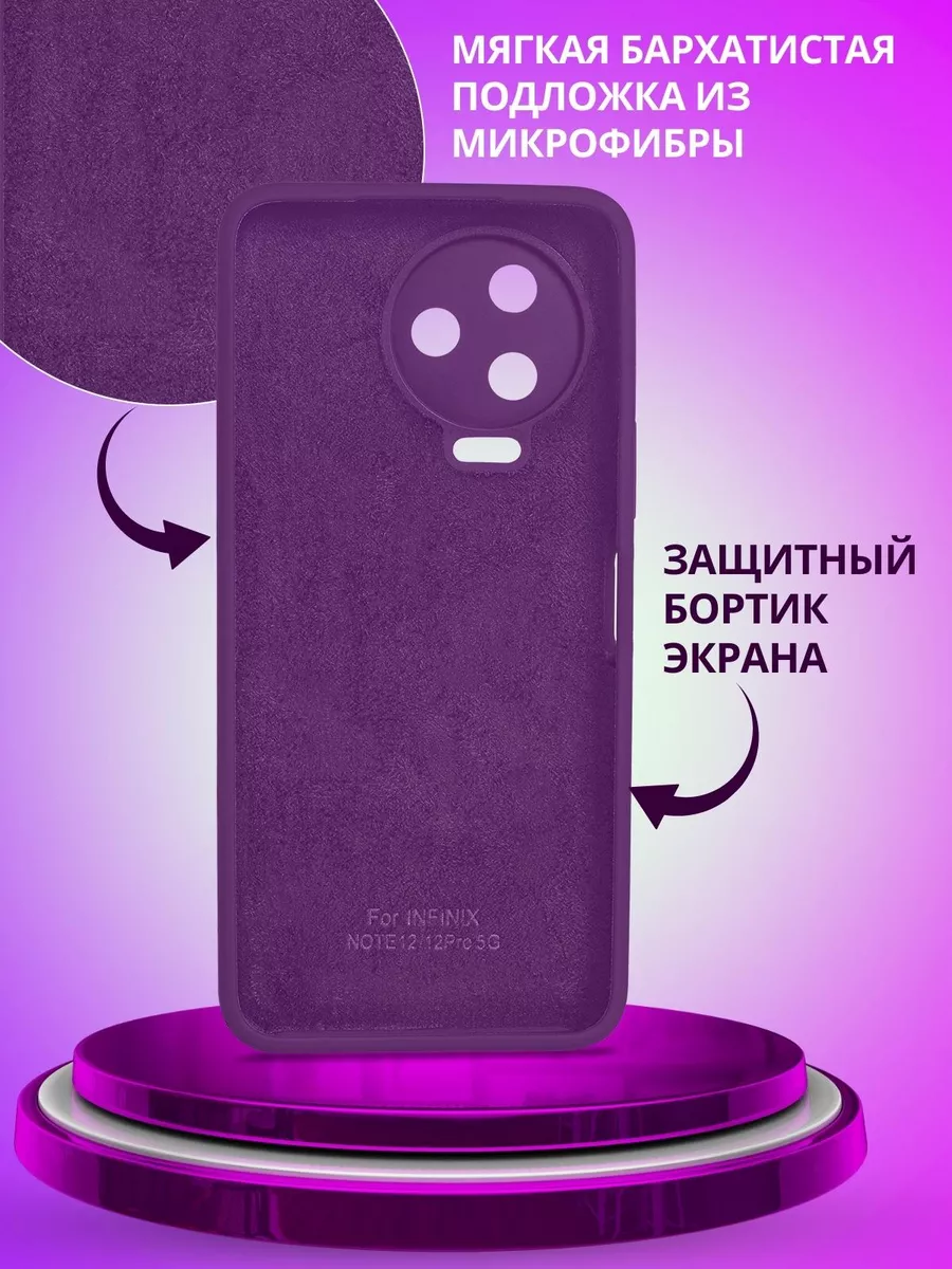 Чехол Infinix Note 12 на Infinix Note 12 Pro infinix 174211113 купить за  412 ₽ в интернет-магазине Wildberries