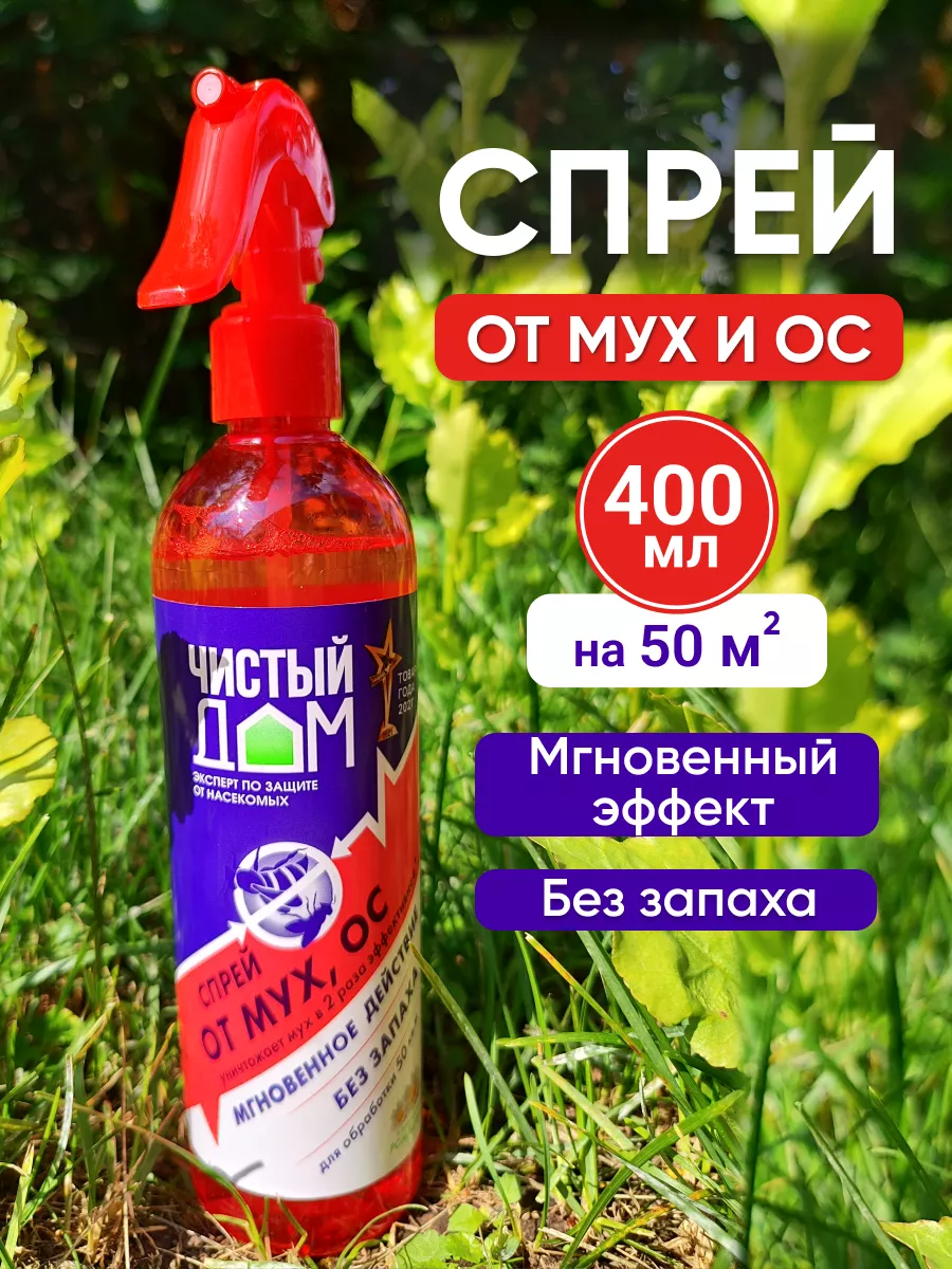 Средство от мух с запахом ромашки