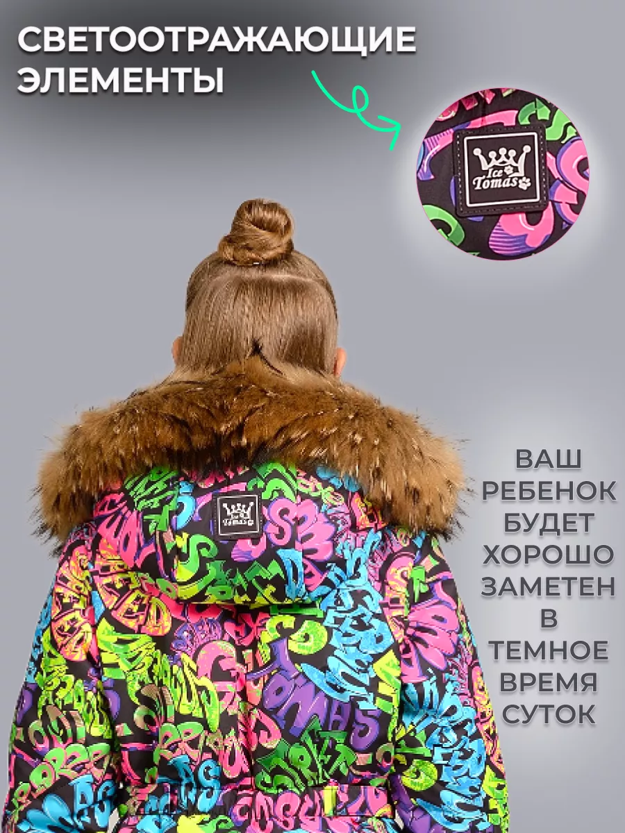 Комбинезон Зимний из мембранной ткани
