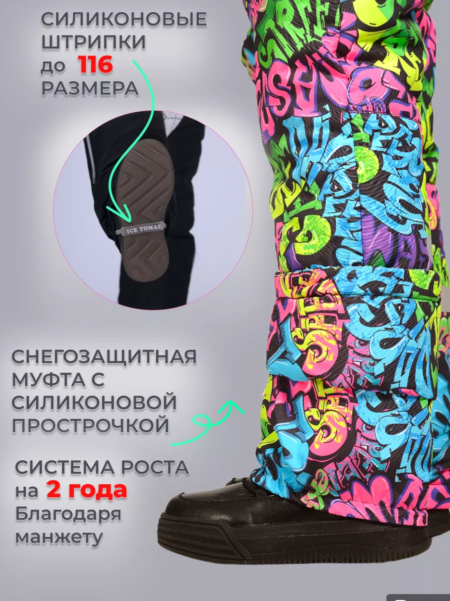 Комбинезон Зимний из мембранной ткани
