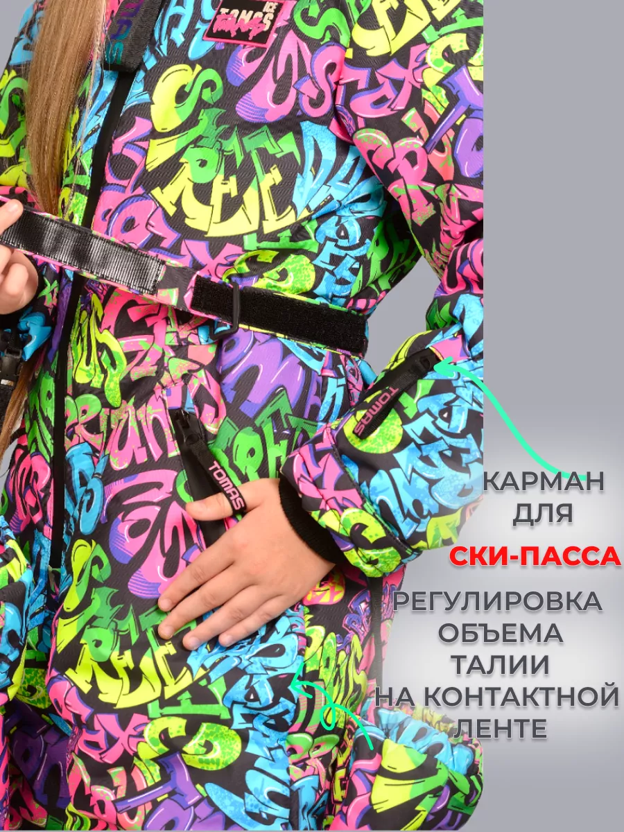 Комбинезон Зимний из мембранной ткани