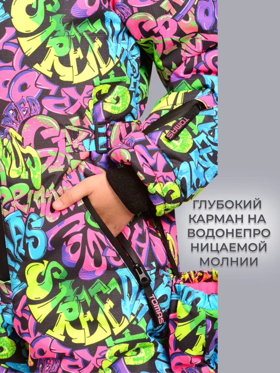 Комбинезон Зимний из мембранной ткани