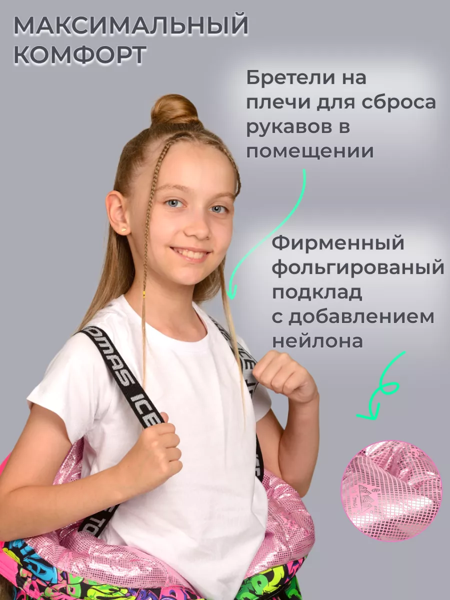 Комбинезон Зимний из мембранной ткани