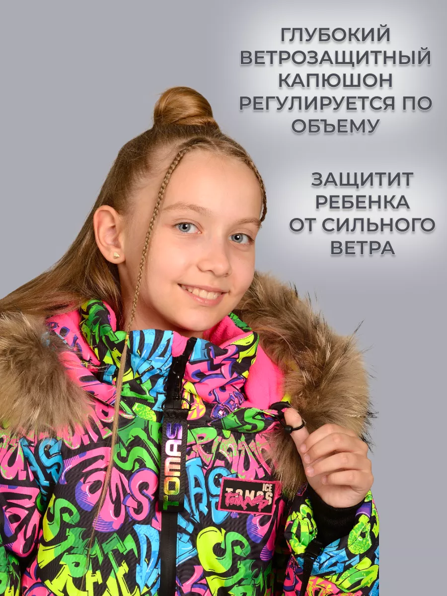 Комбинезон Зимний из мембранной ткани