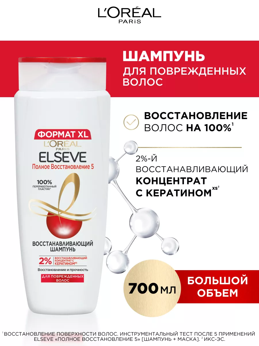 Elseve Шампунь для волос...