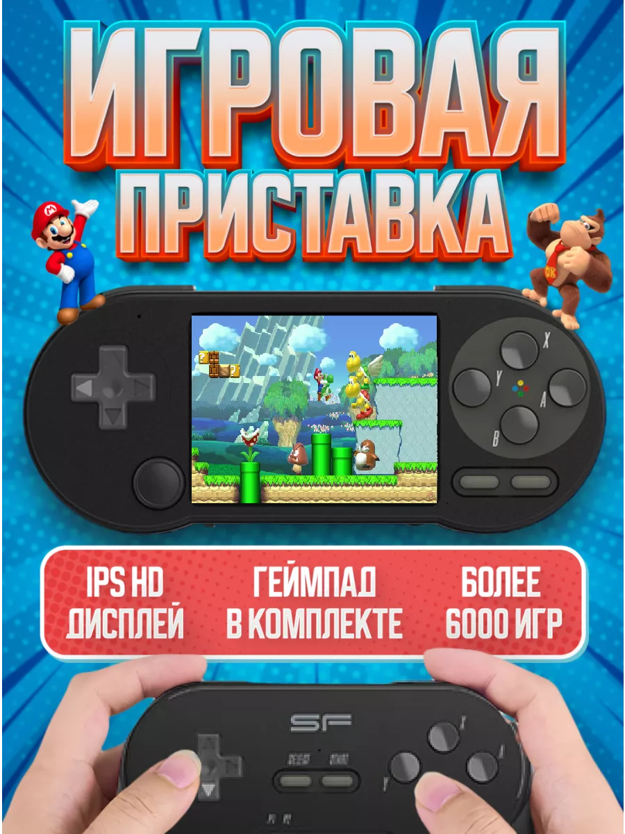 RetroideR Игровая приставка портативная консоль Data Frog SF2000