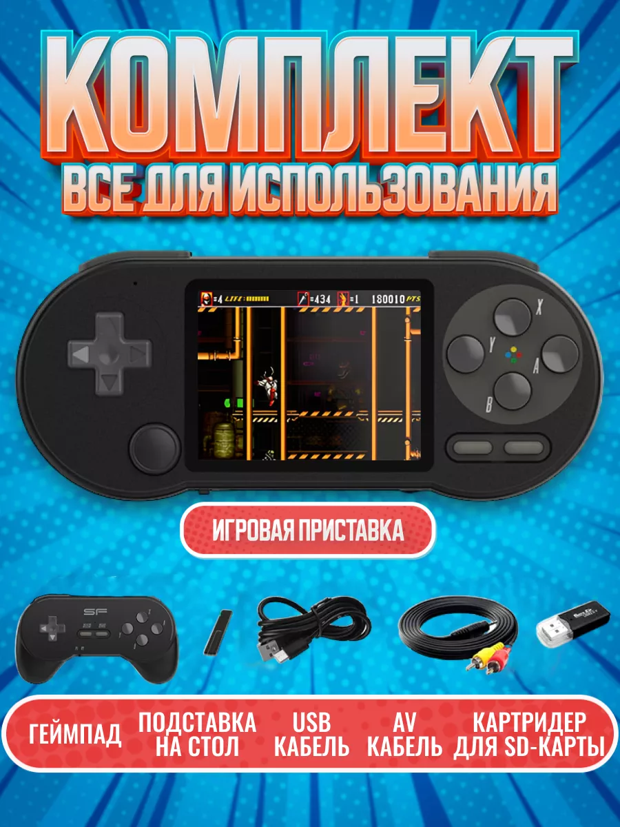 Игровая приставка портативная консоль Data Frog SF2000 RetroideR 174217493  купить за 2 726 ₽ в интернет-магазине Wildberries