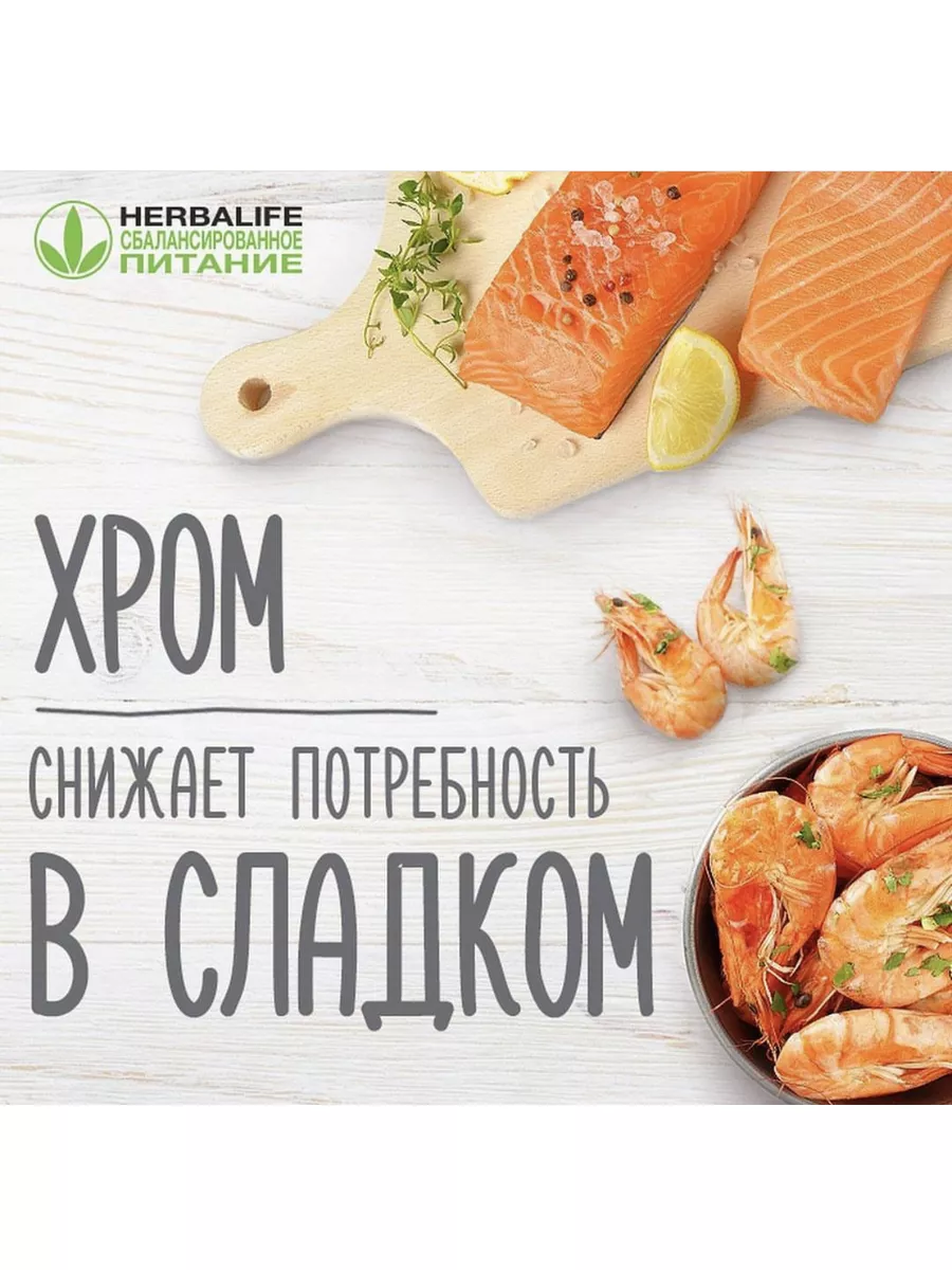 Гербалайф Желтые таблетки Herbalife 174218102 купить в интернет-магазине  Wildberries