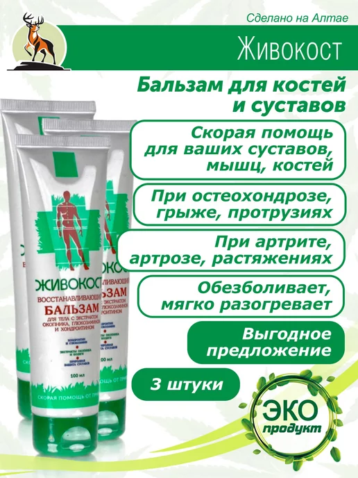 Сибирское здоровье: купить товары бренда в интернет-магазине ...