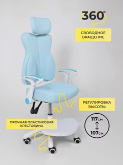 Кресло компьютерное для школьника мальчика с подлокотниками AksHome 174219087 купить за 13 041 ₽ в интернет-магазине Wildberries