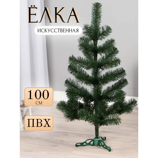 Елка искусственная новогодняя 100 см