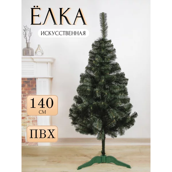 Елка искусственная новогодняя 140 см