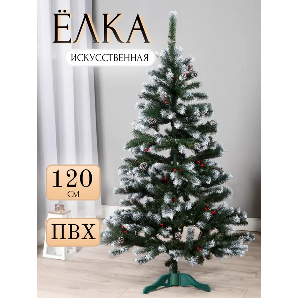 Елка искусственная новогодняя 120 см