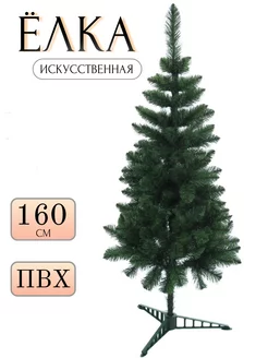 Елка искусственная новогодняя 160 см Сималенд 174219743 купить за 3 342 ₽ в интернет-магазине Wildberries