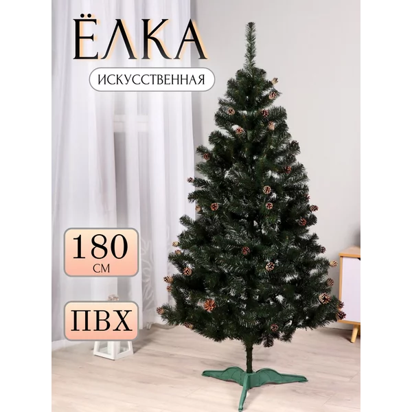 Елка искусственная новогодняя 180 см