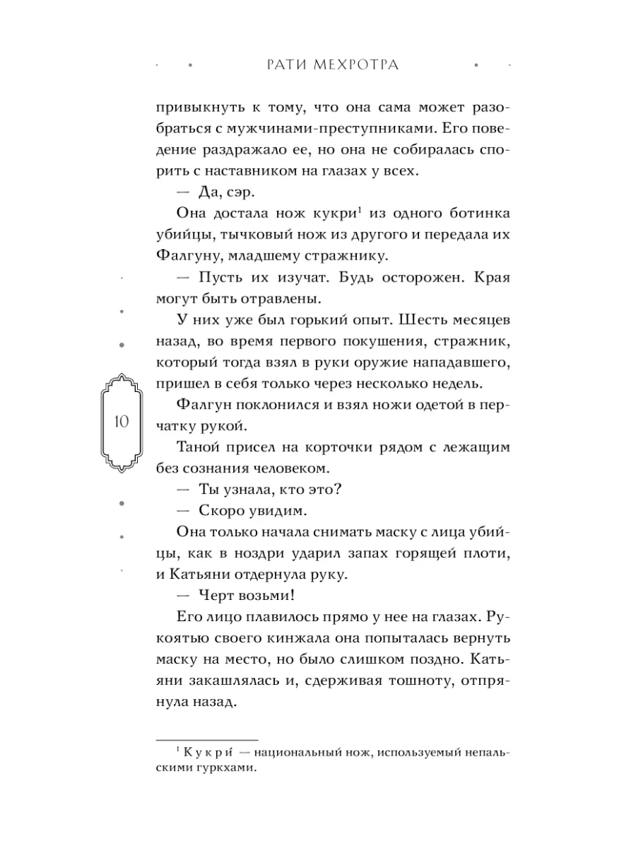 Ночь ворона, рассвет голубя Эксмо 174220316 купить за 628 ₽ в  интернет-магазине Wildberries