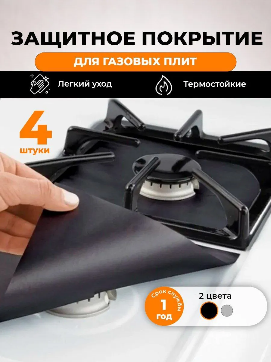 Защитный экран для плиты...