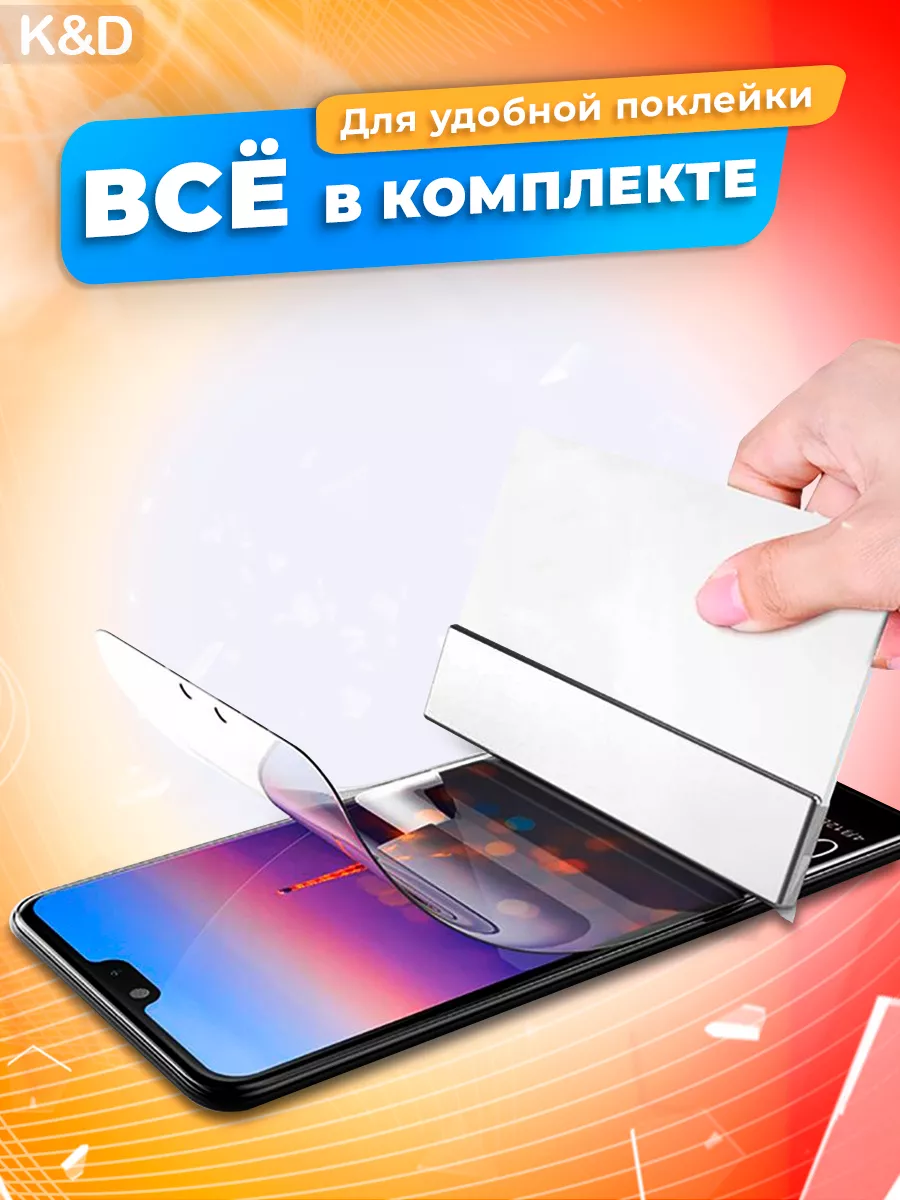 Гидрогелевая пленка для на Realme C53 Реалми С53 C 53 С 53 K&D 174221364  купить за 275 ₽ в интернет-магазине Wildberries