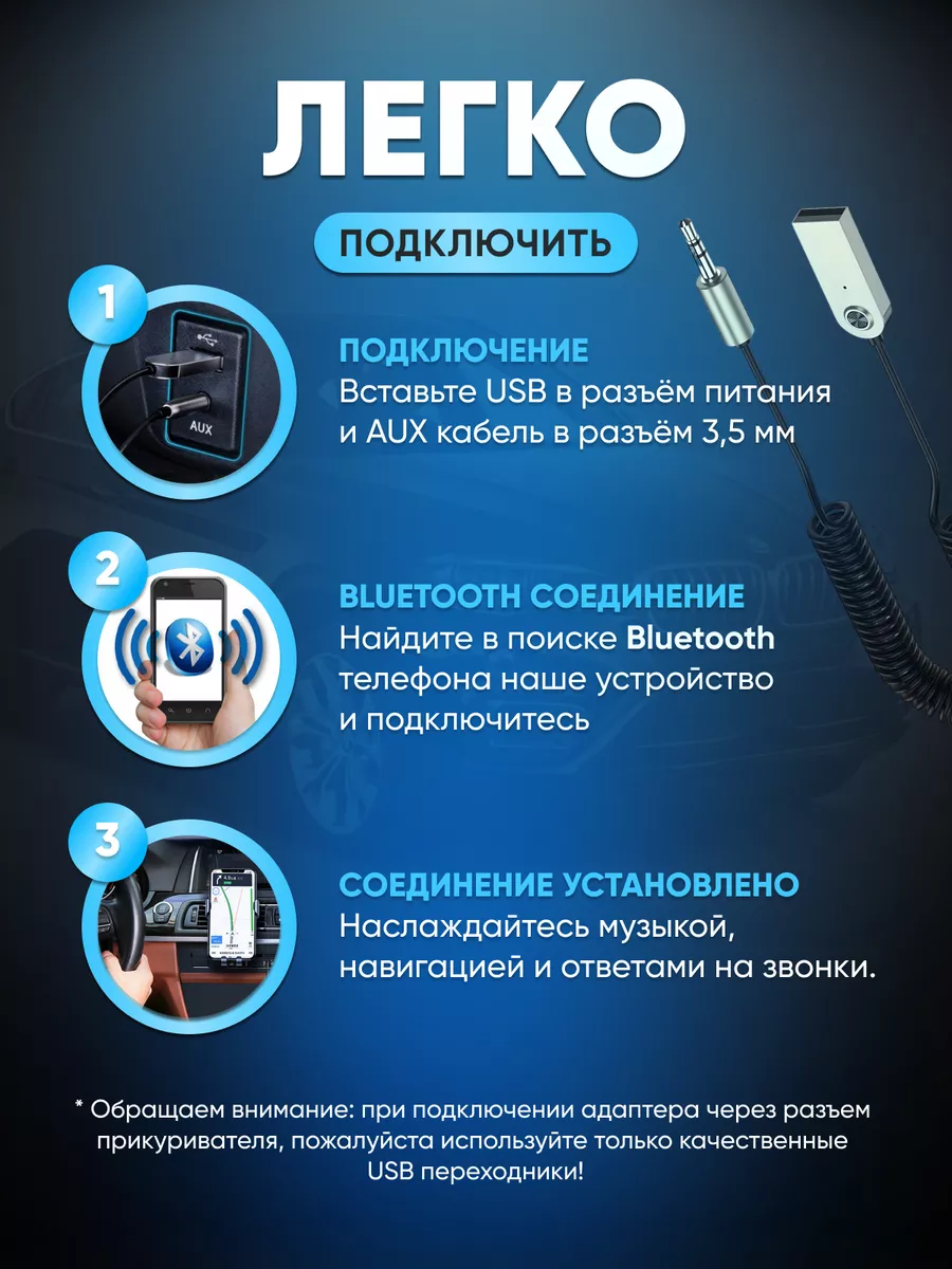 Автомобильный адаптер Bluetooth - Кабель USB в машину Универсальный адаптер  USB на AUX 174221819 купить за 449 ₽ в интернет-магазине Wildberries